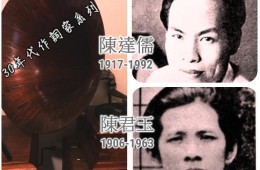 1070121-戀戀曾文溪-1930-25